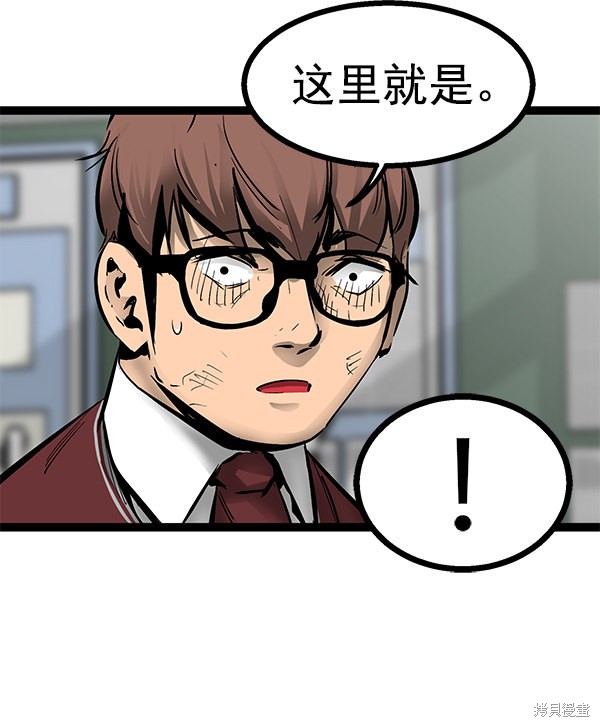 《高三无双》漫画最新章节第76话免费下拉式在线观看章节第【98】张图片