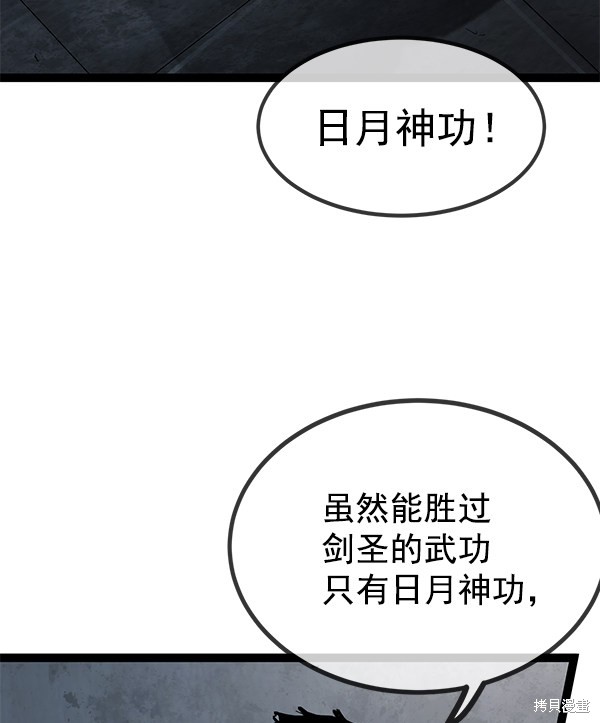 《高三无双》漫画最新章节第144话免费下拉式在线观看章节第【98】张图片