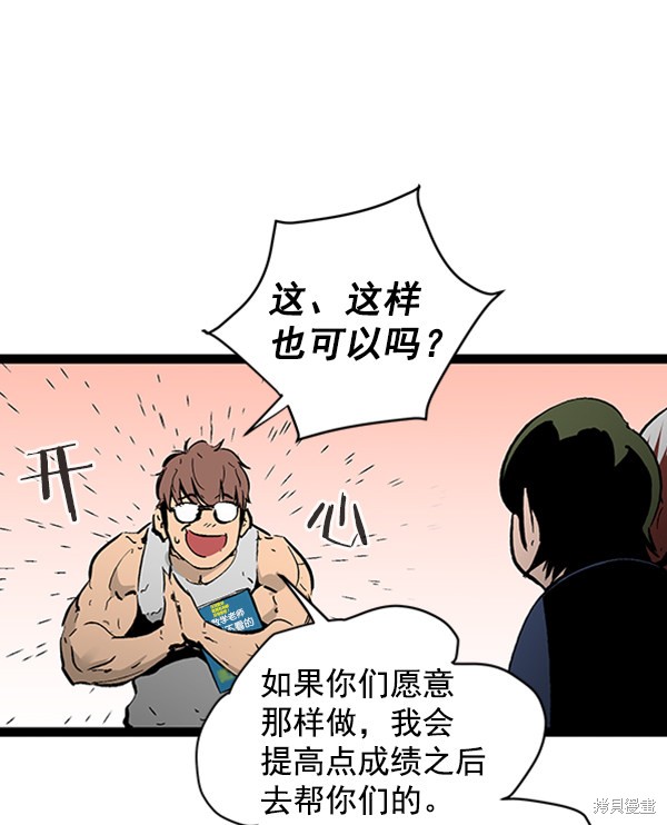 《高三无双》漫画最新章节第40话免费下拉式在线观看章节第【13】张图片