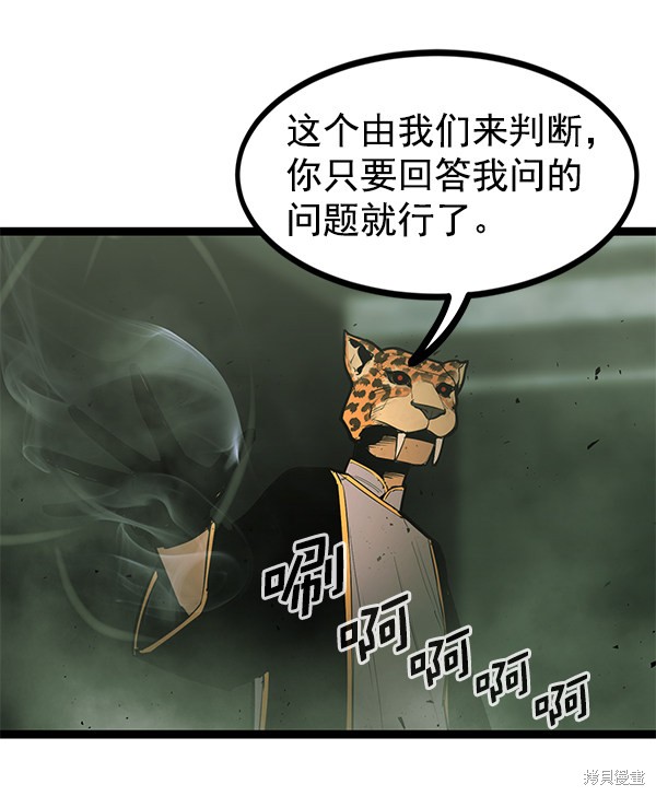 《高三无双》漫画最新章节第149话免费下拉式在线观看章节第【94】张图片