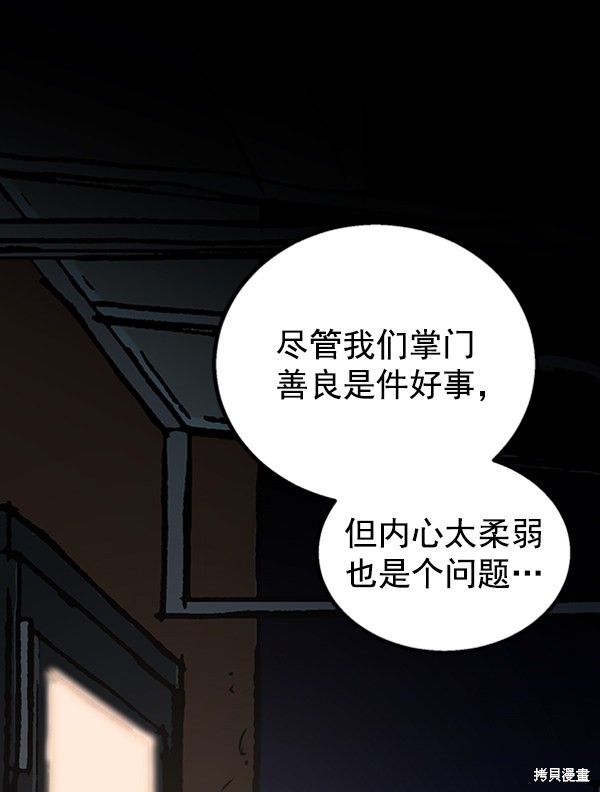 《高三无双》漫画最新章节第45话免费下拉式在线观看章节第【95】张图片