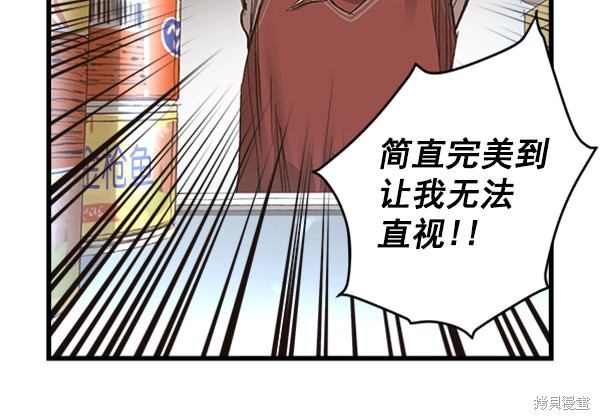 《高三无双》漫画最新章节第8话免费下拉式在线观看章节第【56】张图片