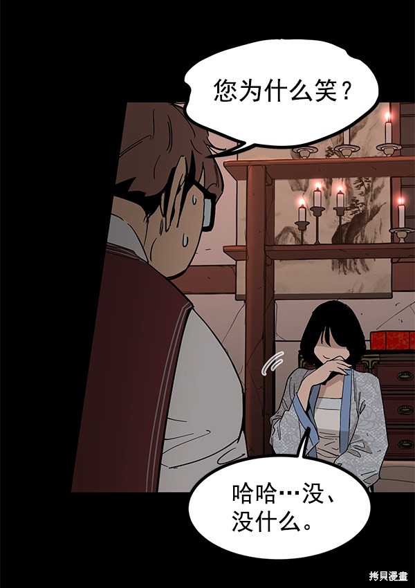 《高三无双》漫画最新章节第141话免费下拉式在线观看章节第【30】张图片