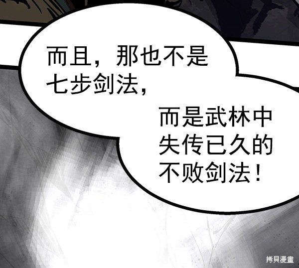 《高三无双》漫画最新章节第72话免费下拉式在线观看章节第【116】张图片