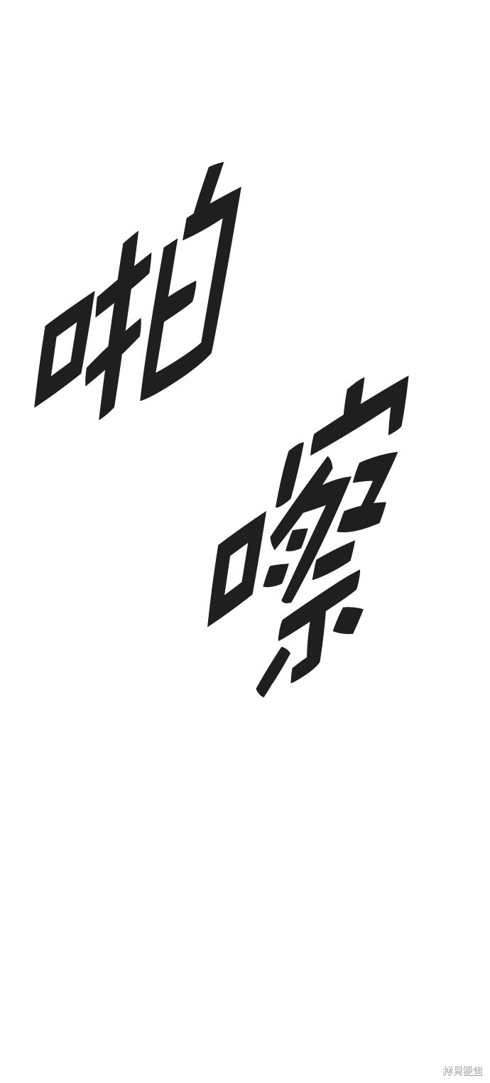 《高三无双》漫画最新章节第168话免费下拉式在线观看章节第【72】张图片