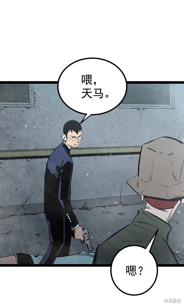 《高三无双》漫画最新章节第49话免费下拉式在线观看章节第【48】张图片