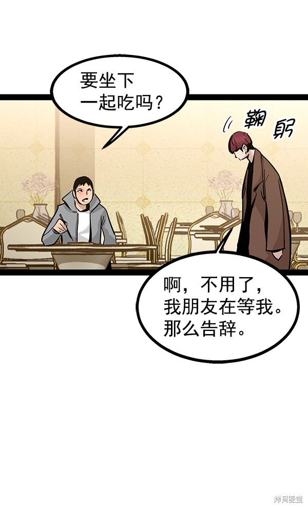 《高三无双》漫画最新章节第96话免费下拉式在线观看章节第【71】张图片