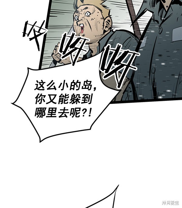 《高三无双》漫画最新章节第51话免费下拉式在线观看章节第【24】张图片