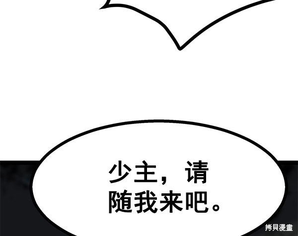 《高三无双》漫画最新章节第79话免费下拉式在线观看章节第【135】张图片