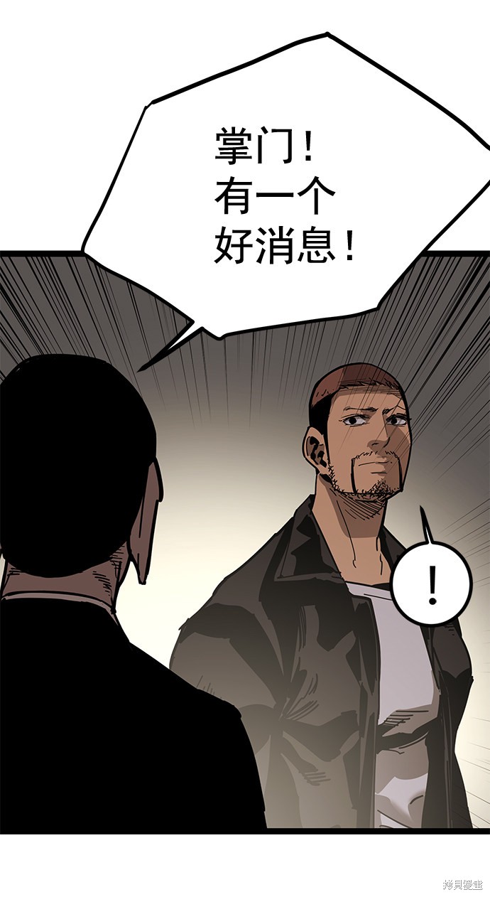 《高三无双》漫画最新章节第165话免费下拉式在线观看章节第【30】张图片