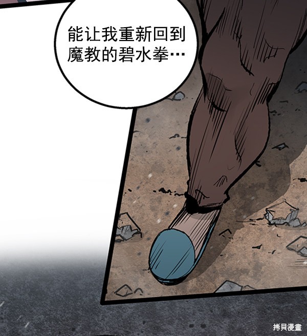 《高三无双》漫画最新章节第45话免费下拉式在线观看章节第【49】张图片