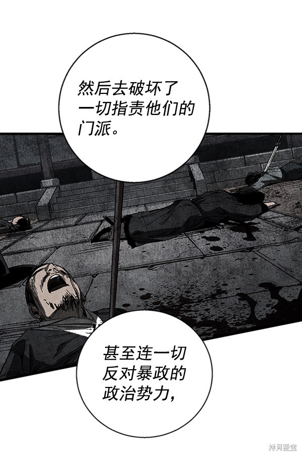 《高三无双》漫画最新章节第11话免费下拉式在线观看章节第【37】张图片