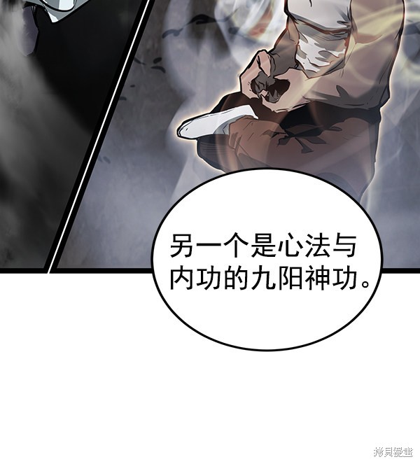 《高三无双》漫画最新章节第151话免费下拉式在线观看章节第【95】张图片