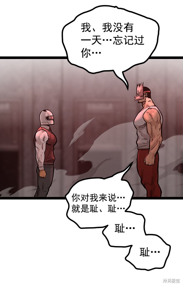 《高三无双》漫画最新章节第111话免费下拉式在线观看章节第【42】张图片