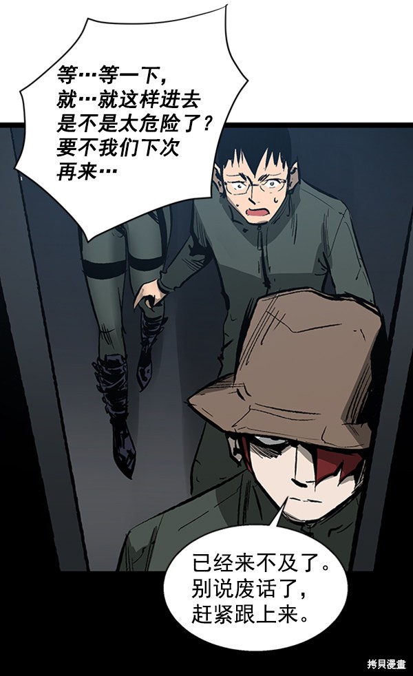 《高三无双》漫画最新章节第37话免费下拉式在线观看章节第【113】张图片