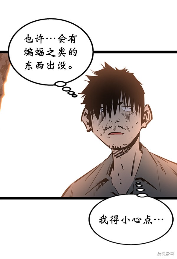 《高三无双》漫画最新章节第51话免费下拉式在线观看章节第【66】张图片