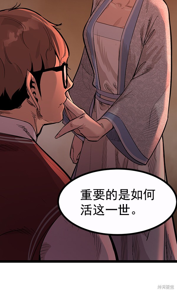 《高三无双》漫画最新章节第107话免费下拉式在线观看章节第【22】张图片