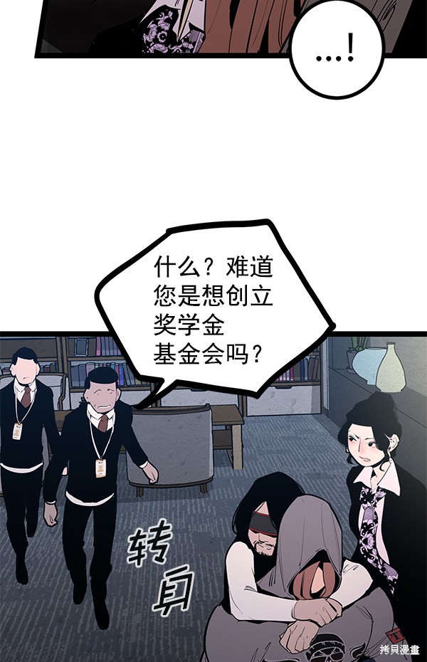 《高三无双》漫画最新章节第147话免费下拉式在线观看章节第【6】张图片