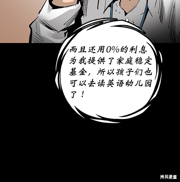 《高三无双》漫画最新章节第35话免费下拉式在线观看章节第【102】张图片