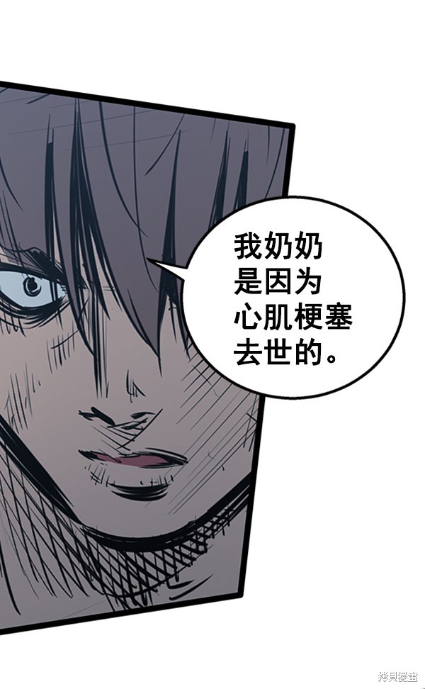 《高三无双》漫画最新章节第48话免费下拉式在线观看章节第【70】张图片