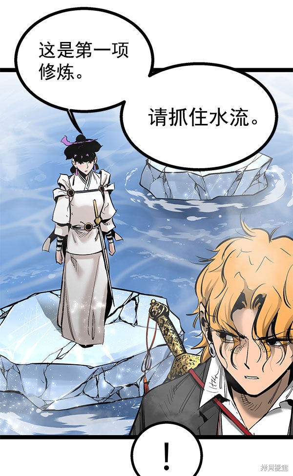 《高三无双》漫画最新章节第80话免费下拉式在线观看章节第【45】张图片