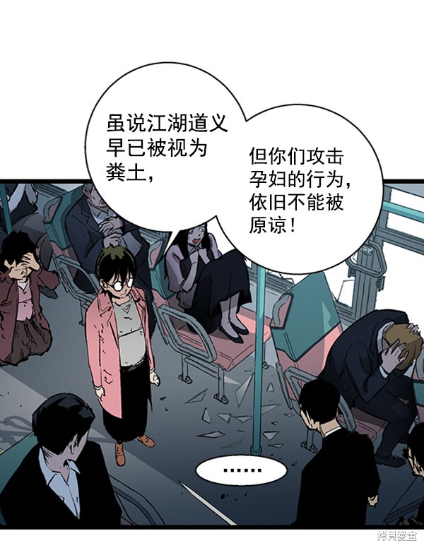 《高三无双》漫画最新章节第30话免费下拉式在线观看章节第【45】张图片