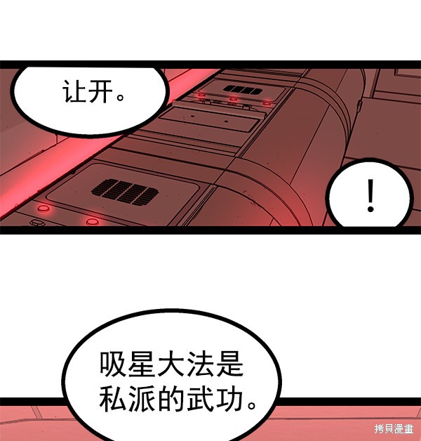 《高三无双》漫画最新章节第84话免费下拉式在线观看章节第【55】张图片