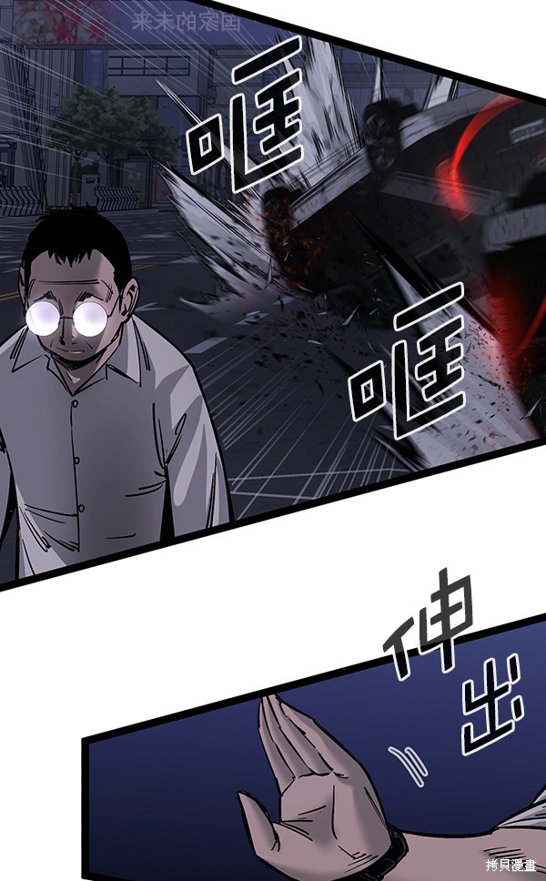 《高三无双》漫画最新章节第127话免费下拉式在线观看章节第【89】张图片