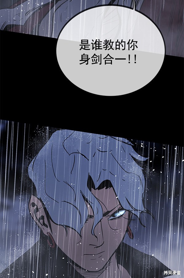 《高三无双》漫画最新章节第144话免费下拉式在线观看章节第【29】张图片