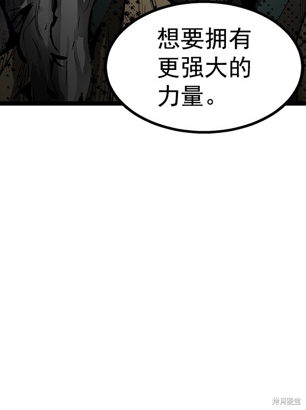 《高三无双》漫画最新章节第72话免费下拉式在线观看章节第【74】张图片