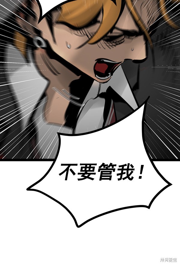 《高三无双》漫画最新章节第71话免费下拉式在线观看章节第【71】张图片