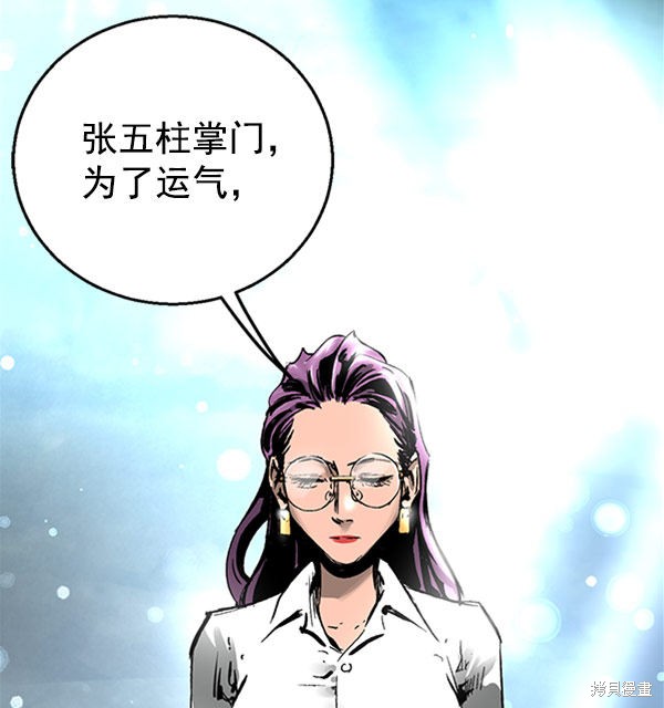 《高三无双》漫画最新章节第21话免费下拉式在线观看章节第【35】张图片