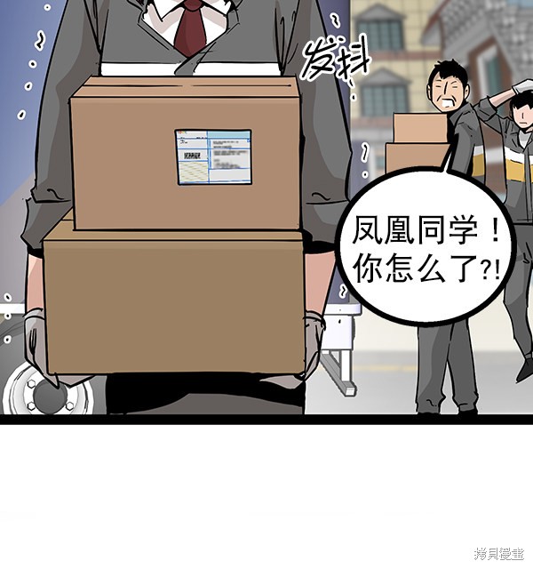 《高三无双》漫画最新章节第94话免费下拉式在线观看章节第【146】张图片