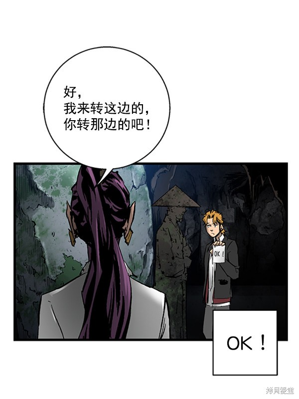 《高三无双》漫画最新章节第20话免费下拉式在线观看章节第【51】张图片