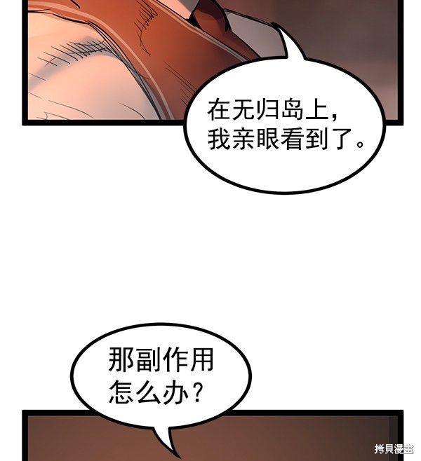 《高三无双》漫画最新章节第109话免费下拉式在线观看章节第【43】张图片