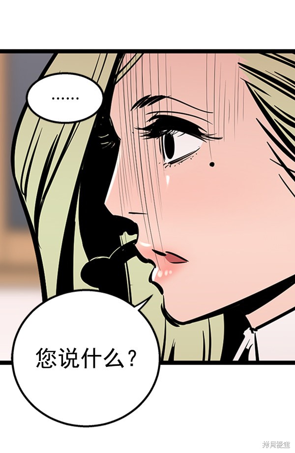 《高三无双》漫画最新章节第53话免费下拉式在线观看章节第【61】张图片