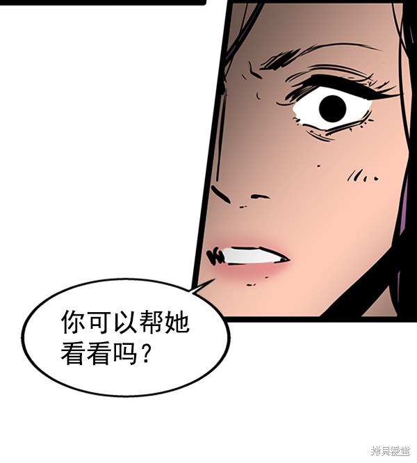 《高三无双》漫画最新章节第51话免费下拉式在线观看章节第【106】张图片