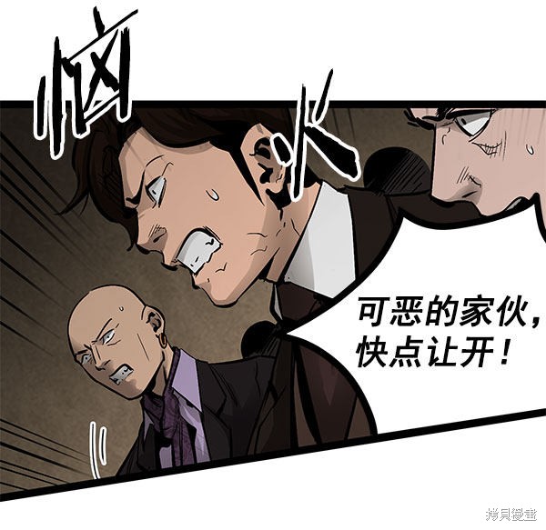 《高三无双》漫画最新章节第75话免费下拉式在线观看章节第【99】张图片