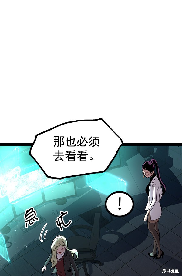 《高三无双》漫画最新章节第108话免费下拉式在线观看章节第【99】张图片