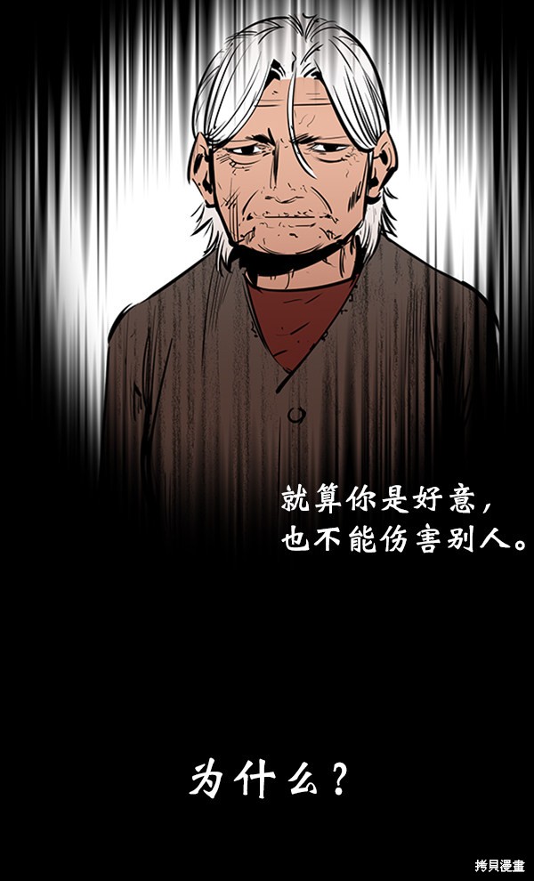 《高三无双》漫画最新章节第50话免费下拉式在线观看章节第【69】张图片