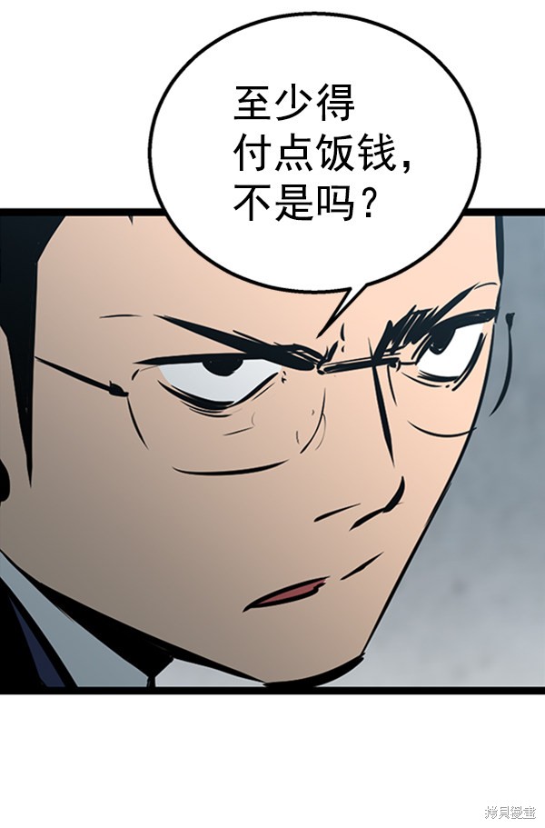 《高三无双》漫画最新章节第49话免费下拉式在线观看章节第【51】张图片