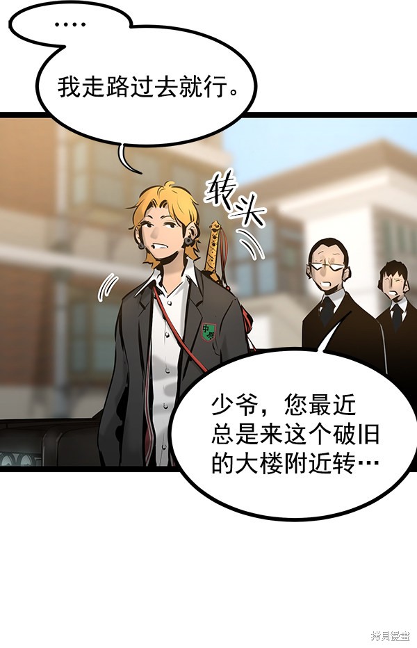 《高三无双》漫画最新章节第67话免费下拉式在线观看章节第【102】张图片