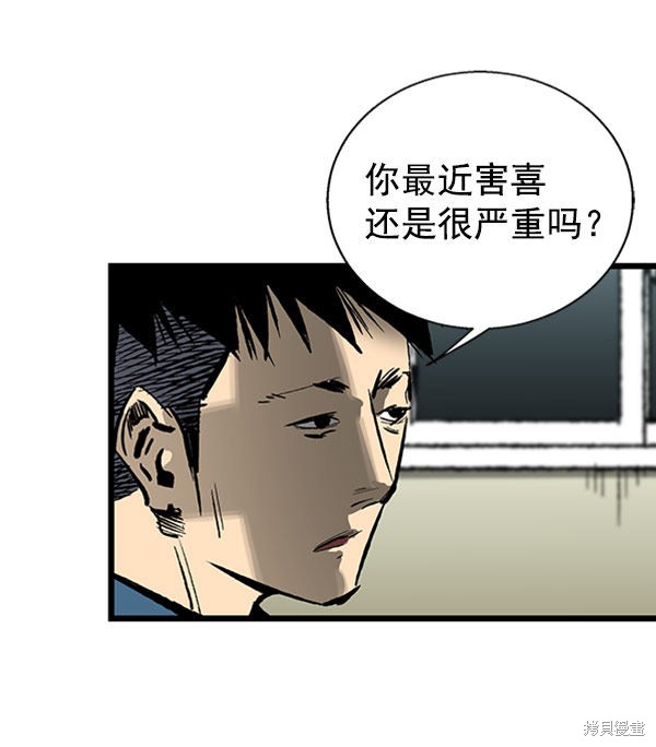 《高三无双》漫画最新章节第26话免费下拉式在线观看章节第【8】张图片