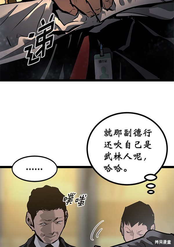 《高三无双》漫画最新章节第157话免费下拉式在线观看章节第【43】张图片