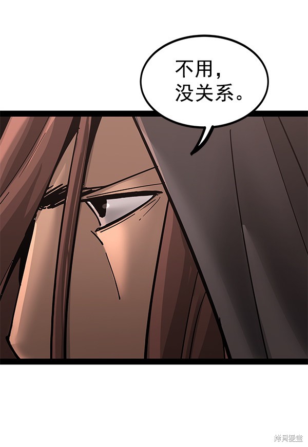 《高三无双》漫画最新章节第137话免费下拉式在线观看章节第【34】张图片