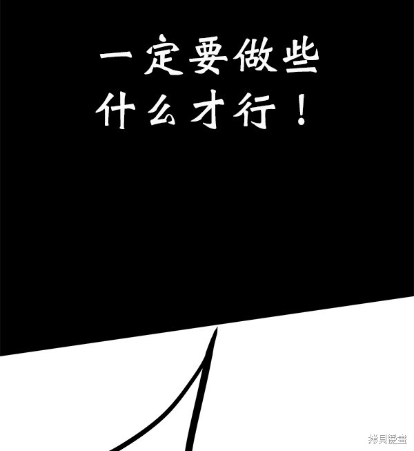 《高三无双》漫画最新章节第85话免费下拉式在线观看章节第【58】张图片