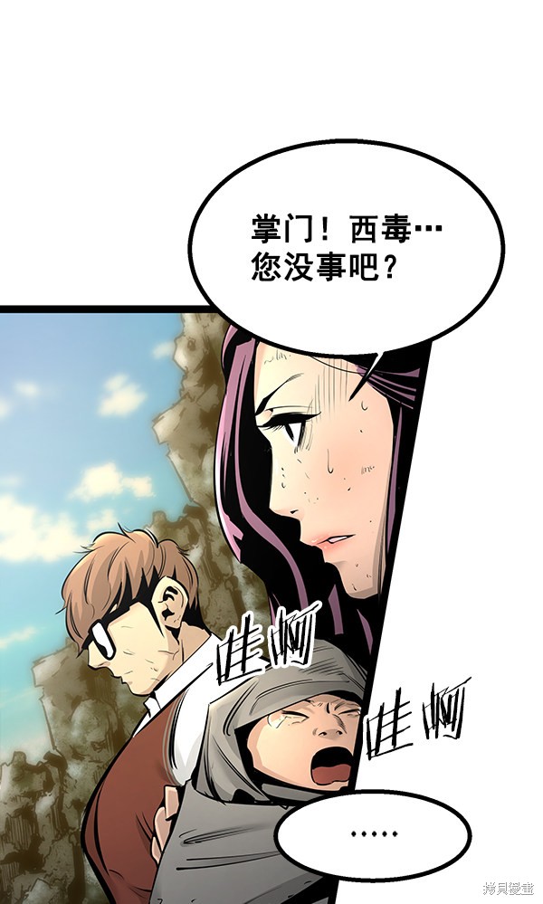 《高三无双》漫画最新章节第61话免费下拉式在线观看章节第【104】张图片