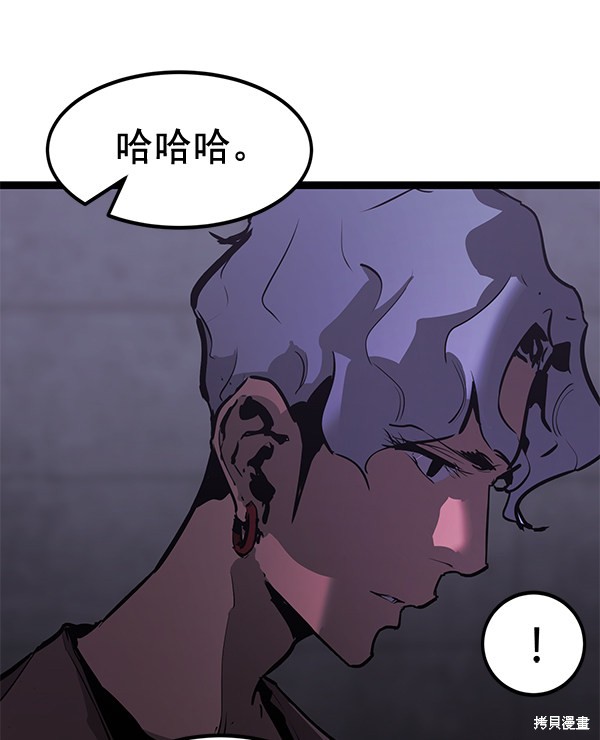 《高三无双》漫画最新章节第156话免费下拉式在线观看章节第【81】张图片