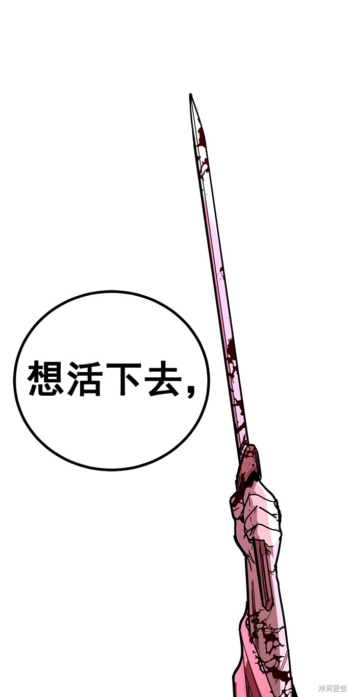 《高三无双》漫画最新章节第168话免费下拉式在线观看章节第【68】张图片