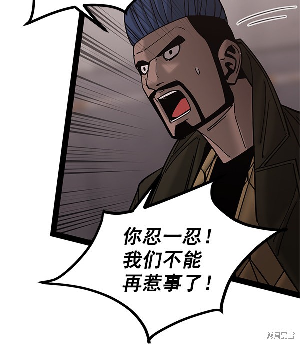 《高三无双》漫画最新章节第137话免费下拉式在线观看章节第【40】张图片